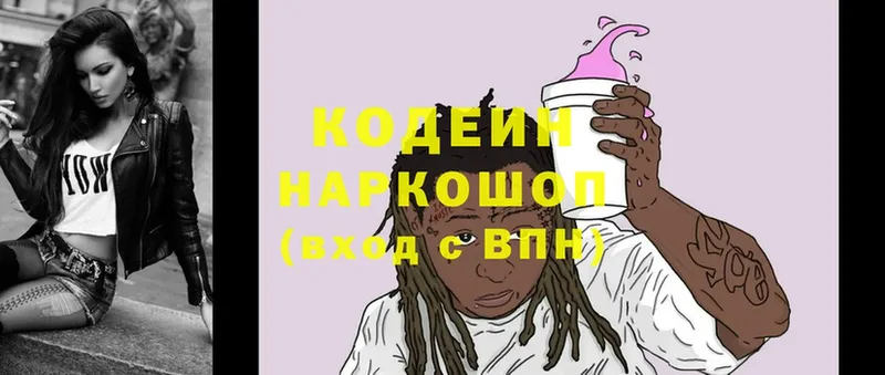 даркнет сайт  Далматово  Кодеиновый сироп Lean Purple Drank 