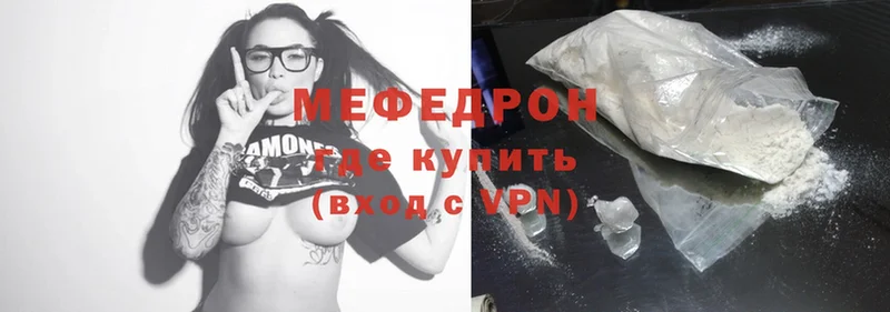 МЕФ mephedrone  Далматово 